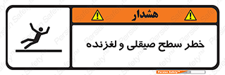 risk , trip , slide , صاف , سر , لیز , 