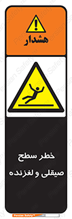 risk , trip , slide , صاف , سر , لیز , 