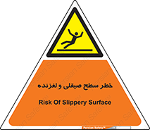 risk , trip , slide , صاف , سر , لیز , 