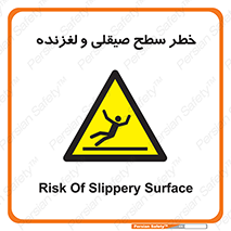 risk , trip , slide , صاف , سر , لیز , 