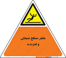 risk , trip , slide , صاف , سر , لیز , 
