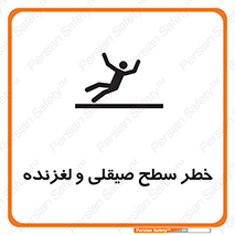 risk , trip , slide , صاف , سر , لیز , 