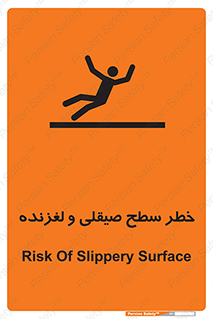 risk , trip , slide , صاف , سر , لیز , 