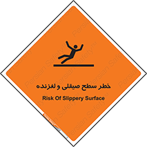 risk , trip , slide , صاف , سر , لیز , 