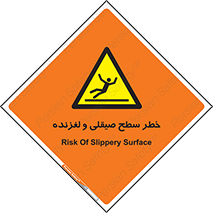 risk , trip , slide , صاف , سر , لیز , 