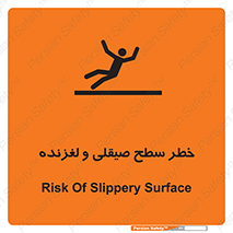 risk , trip , slide , صاف , سر , لیز , 