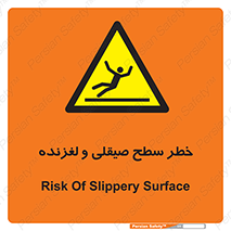 risk , trip , slide , صاف , سر , لیز , 
