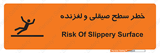risk , trip , slide , صاف , سر , لیز , 