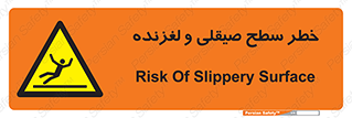 risk , trip , slide , صاف , سر , لیز , 