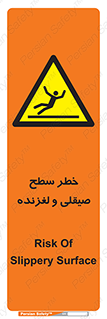 risk , trip , slide , صاف , سر , لیز , 