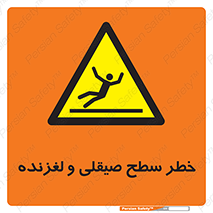 risk , trip , slide , صاف , سر , لیز , 