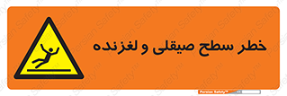 risk , trip , slide , صاف , سر , لیز , 