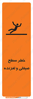 risk , trip , slide , صاف , سر , لیز , 
