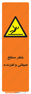 risk , trip , slide , صاف , سر , لیز , 