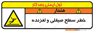 risk , trip , slide , صاف , سر , لیز , 