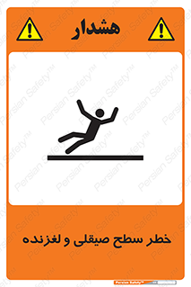 risk , trip , slide , صاف , سر , لیز , 
