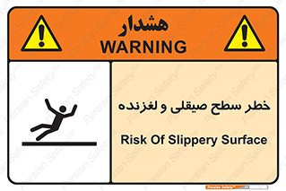 risk , trip , slide , صاف , سر , لیز , 