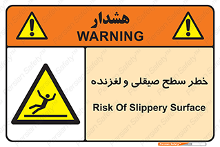 risk , trip , slide , صاف , سر , لیز , 