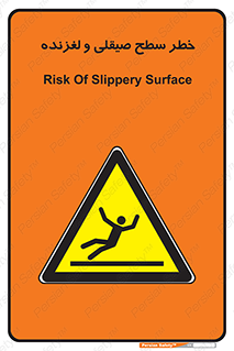 risk , trip , slide , صاف , سر , لیز , 
