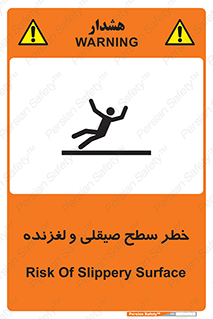 risk , trip , slide , صاف , سر , لیز , 
