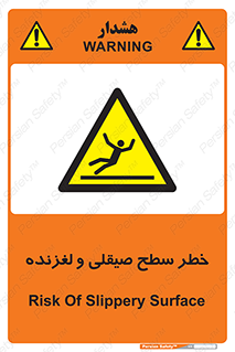 risk , trip , slide , صاف , سر , لیز , 