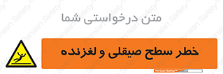 risk , trip , slide , صاف , سر , لیز , 