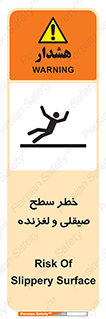 risk , trip , slide , صاف , سر , لیز , 