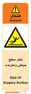 risk , trip , slide , صاف , سر , لیز , 
