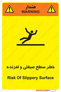 risk , trip , slide , صاف , سر , لیز , 