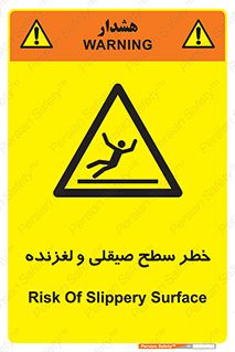 risk , trip , slide , صاف , سر , لیز , 