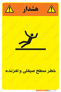 risk , trip , slide , صاف , سر , لیز , 