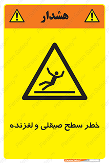 risk , trip , slide , صاف , سر , لیز , 