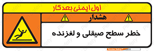 risk , trip , slide , صاف , سر , لیز , 