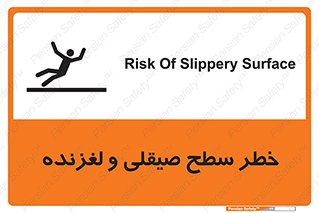 risk , trip , slide , صاف , سر , لیز , 
