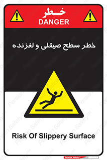 risk , trip , slide , صاف , سر , لیز , 