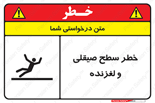 risk , trip , slide , صاف , سر , لیز , 