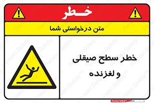 risk , trip , slide , صاف , سر , لیز , 