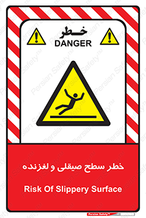risk , trip , slide , صاف , سر , لیز , 