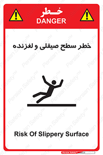 risk , trip , slide , صاف , سر , لیز , 