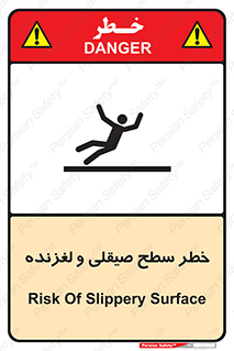 risk , trip , slide , صاف , سر , لیز , 