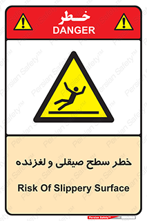 risk , trip , slide , صاف , سر , لیز , 