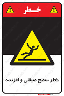 risk , trip , slide , صاف , سر , لیز , 