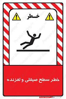 risk , trip , slide , صاف , سر , لیز , 