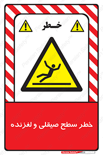 risk , trip , slide , صاف , سر , لیز , 
