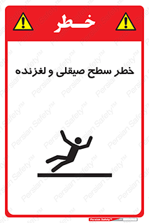 risk , trip , slide , صاف , سر , لیز , 
