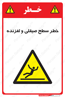 risk , trip , slide , صاف , سر , لیز , 