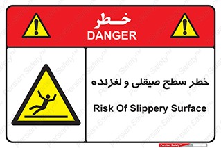 risk , trip , slide , صاف , سر , لیز , 
