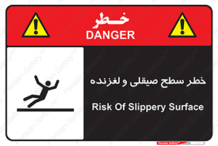 risk , trip , slide , صاف , سر , لیز , 