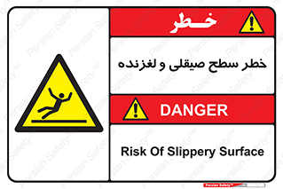 risk , trip , slide , صاف , سر , لیز , 
