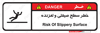 risk , trip , slide , صاف , سر , لیز , 